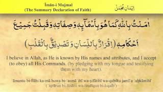 Iman e Mujmal  Qari Ziyaad Patel iRecite [upl. by Brynna852]