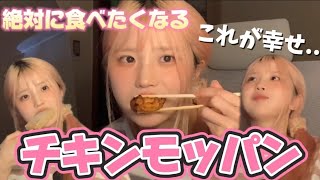 【fromis9 日本語字幕】ハヨンのチキンモッパン [upl. by Dall]