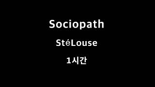 Sociopath StéLouse 1시간 1hour [upl. by Cassandra649]