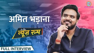 Amit Bhadana SSC शूटिंग के लिए Mukherjee Nagar गए तो भीड़ ने क्या किया पहले वीडियो पर ये बतायाGITN [upl. by Inva581]