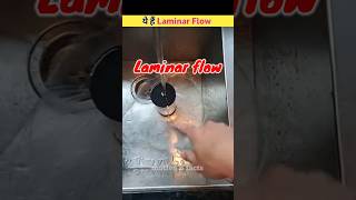 ये हैं Laminar flow  viral trending shortvideo shorts [upl. by Ithnan]