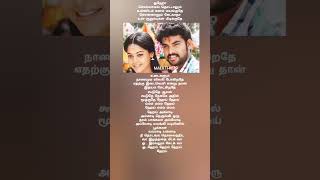 Ammadi ammadi song Imman shreya ghoshal love trending viral shorts feed [upl. by Nireil950]