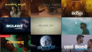 Best Sinhala Song Collection  මනෝපාරකට  Mulawe songcollection [upl. by Eudoca]