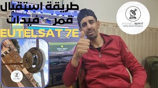 طريقة استقبال قمر 🛰 فيدات EUTELSAT 7°E [upl. by Alikat]