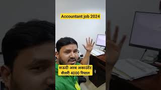 Gulf Accountant Job Kitna Asan Hai  Salary 4000 Riyal  thehasibvlog [upl. by Corin]