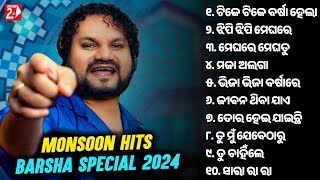 Monsoon Hits  Barsha Special Odia Song 2024  Humane Sagar  Jukebox [upl. by Lundell919]