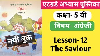 At great Abhyas pustika kaksha 5 angreji lesson12 The Saviour atgrade class5 english [upl. by Nytsrik]