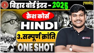 12th Hindi Sampurn Kranti सम्पूर्ण क्रांति One Shot  Bihar Board Class 12th Hindi chapter 3 [upl. by Salta]