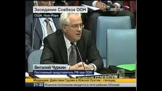 Запрещенное к показу в США Речь Виталия Чуркина [upl. by Aihsenak]