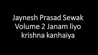 Fiji Kirtan Jaynesh Prasad Sewak Volume 2 Janam liyo krishna kanhaiya [upl. by Donohue329]