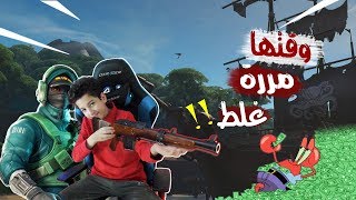 فورتنايت سولو سكواد  الدعم المشتت [upl. by Rabush484]