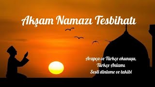 AKŞAM NAMAZI TESBİHATI RABBİM KABUL ETSİN ÂMİN [upl. by Hcib]