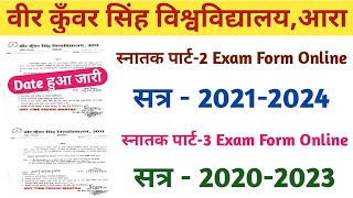 Vksu Part3 Exam Form Online Session20202023  Vksu Part2 Exam Form Online Session20212024 [upl. by Tamer]