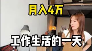 探访香港创业手工姐姐工作日的一天是怎样？ 香港生活香港租房香港工作室 iCITY 香港数码工业地标 [upl. by Tirzah791]