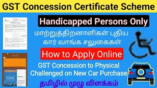 GST Concession Certificate for handicapped cars  New car purchase for PWD  GST exemption [upl. by Lem]