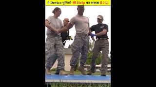 ये Device पुलिसो की Help कर सकता है 🙄 this device help the police facts shortvideo shorts [upl. by Nalyorf]