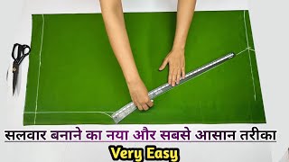 Salwar Cutting And Stitching Very Easy Method  salwar Cutting [upl. by Carnes]