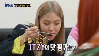 Baek Jongwons Alley Restaurant Preview  Guest stars ITZy InSuns last episode 5521 [upl. by Garlaand345]