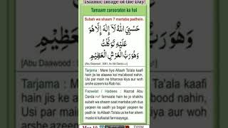 Tamaam zarurat ka hal allah ne is dua ma rakhi hadua shortvideo [upl. by Llatsyrk]