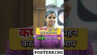 IAS Mock Interview  upsc ias shorts short youtubeshorts trend trending iasinterview ias [upl. by Anitsirk]