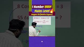 1 Number सवाल Mains Level  Trigonometry by Gagan Pratap sir ssc shorts chsl2024 mts cpo cgl [upl. by Litta]