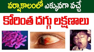 Medicine for Cough  Symptoms of Cough  whooping cough  DrRaviteja  iD Health [upl. by Eyllom]