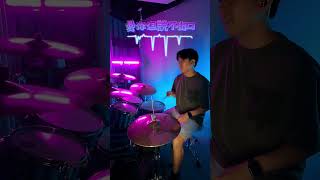 karencici 愛你但說不出口 drums drummer drumcover [upl. by Fanny]