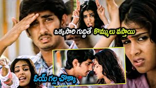 Siddharth And Genelia Entry Comedy Scene  Bommarillu Telugu Movie Scenes  Movie Ticket [upl. by Airec]