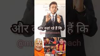 Why Swami Ram Bhadracharya Calls Abhinav Arora quotA Foolquot 🤯🔥 [upl. by Madlen64]