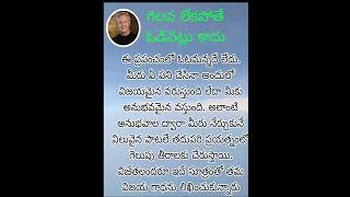 Gary keller motivationTelugu quotations video 👍 [upl. by Naggem164]