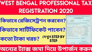 West Bengal Professional Tax Online Registration 2020 WB PTax Registration Business Registration [upl. by Aniv]