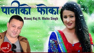 Nepali Superhit Song  Pani Ko Foka  Manoj Raj Ft Richa Singh Thakuri [upl. by Meeks192]