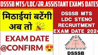 DSSSB MTS EXAM DATE  DSSSB LDC EXAM DATE  DSSSB RECRUITMENT 2024 EXAM DATES [upl. by Tice]