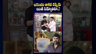 చిరంజీవి తాగిన కప్పుకు ఇంత సెక్యూరిటా  Mimicry Artist Shiva Reddy Home Tour  SumanTV [upl. by Evans]