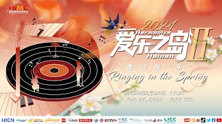 Harmonize Hainan 2024 Ringing in the Spring [upl. by Nialb417]