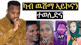 ሓፍተይ ንሰብኣያን ንየሕዋታን ተጸልመና ኣላ [upl. by Johnette]