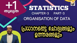 Plus one thulyada statistics Answer key  Chapter3 [upl. by Lion]