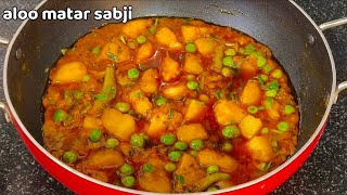 aloo matar ki sabji without onion and garlic  how to make aloo matar sabji [upl. by Noillimaxam550]