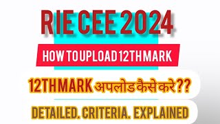 How to upload 12th mark in RIE CEE FORM 2024 🤔 [upl. by Ondrea]