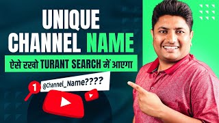 How to Select Unique Name for YouTube Channel  YouTube Channel Name Ideas [upl. by Tana]