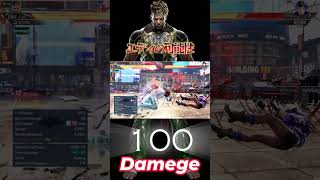 【tekken8】王台達成！ Eddy 100 Damage Combo tekken8 鉄拳8 combo [upl. by Anailli49]