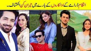 Inteqam Drama Cast Real Life Partners  Inteqam Drama Cast Real Name [upl. by Adnolohs]