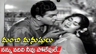 Devudu Chesina Video Song  Devudu Chesina Manushulu Movie  NTR Krishna Jamuna [upl. by Siraved316]