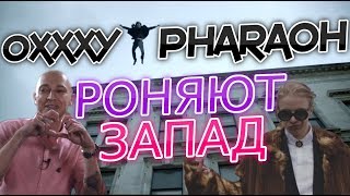 ТАЙНЫ VERSUS OXXXYMIRON vs ГНОЙНЫЙ  БАСТА против ДЕЦЛА  GUF  НА ЧИСТОТУ  PHARAOH РОНЯЕТ ЗАПАД [upl. by Suisyola392]