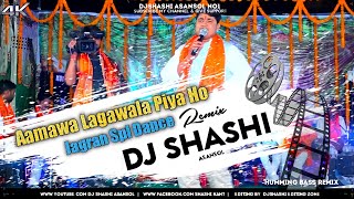 Use 🎧 Aamawa Lagawala Piya Ho  Humming Bass Mix Dj Shashi Asansol ✓✓ Jagran Dj Song [upl. by Peti363]