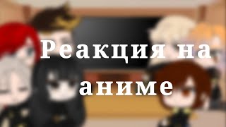 Начало после конца Реакцияthe beginning after the end reactreaction Lari [upl. by Belle259]