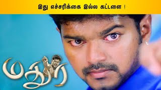 Thalapathy Semma Scene Part 4  Madhurey  Vijay  Sonia Agarwal  Vadivelu  Top Videos  API [upl. by Jada]