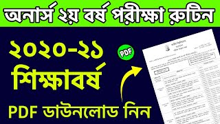 Honours 2nd Year Exam Routine 2023  National University Honours 2nd Year Exam Routine 202021 PDF [upl. by Coombs]