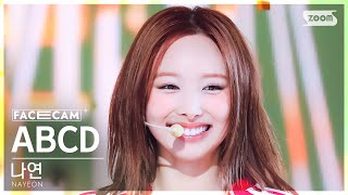 페이스캠4K 나연 ABCD NAYEON FaceCam SBS Inkigayo 240623 [upl. by Chitkara79]