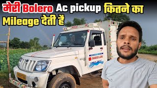 Bolero AC pickup kitne ka mileage Deti Hai  Banarasi ladka [upl. by Brody]